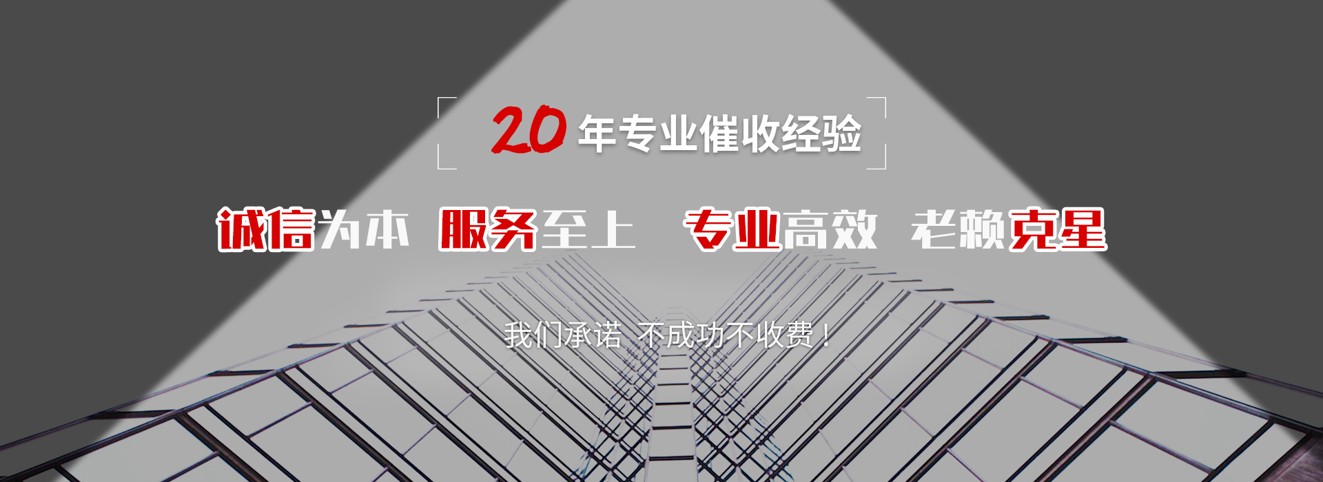 金门催收公司